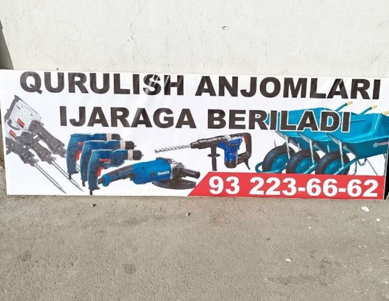 Курилиш анжомлари ижарага