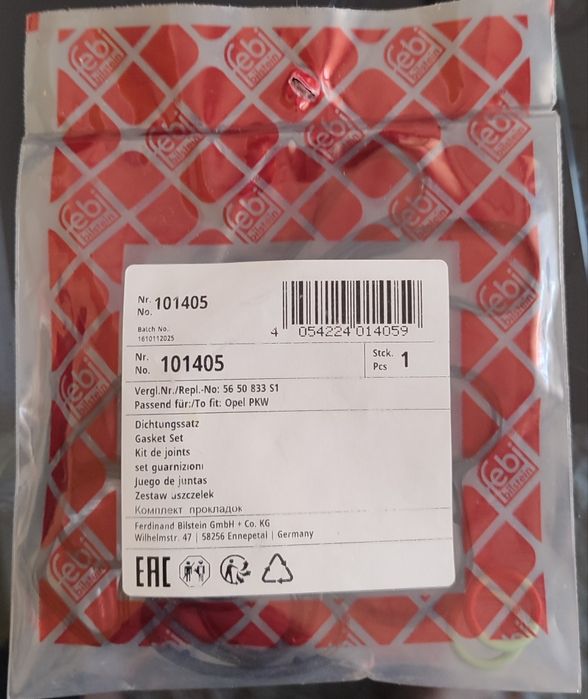 Комплект Гарнитури