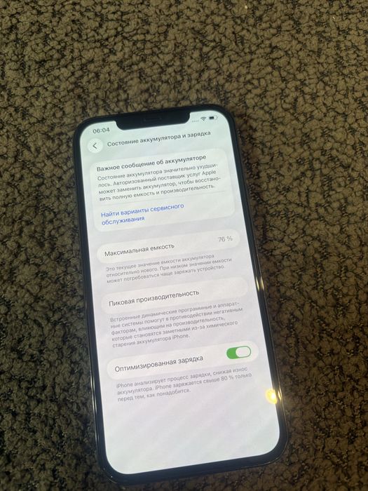iPhone 12 pro max