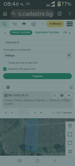 Продавам нива в село годец
нива 1 дек и