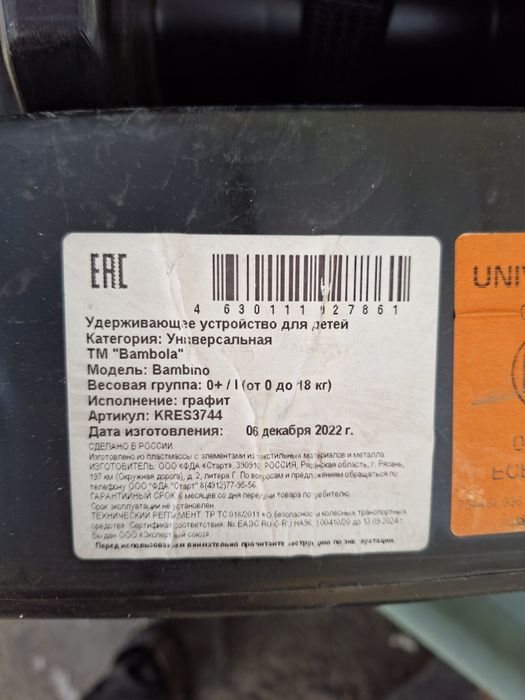 Продам детское кресло