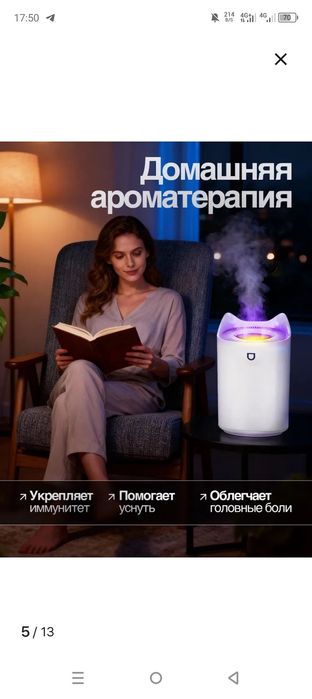 Увлажнитель воздуха