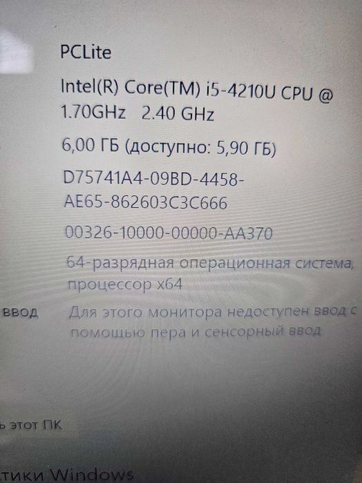 Ноутбук Lenovo 1tb и 6gb