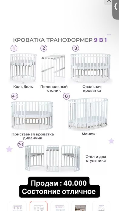 Детская кроватка