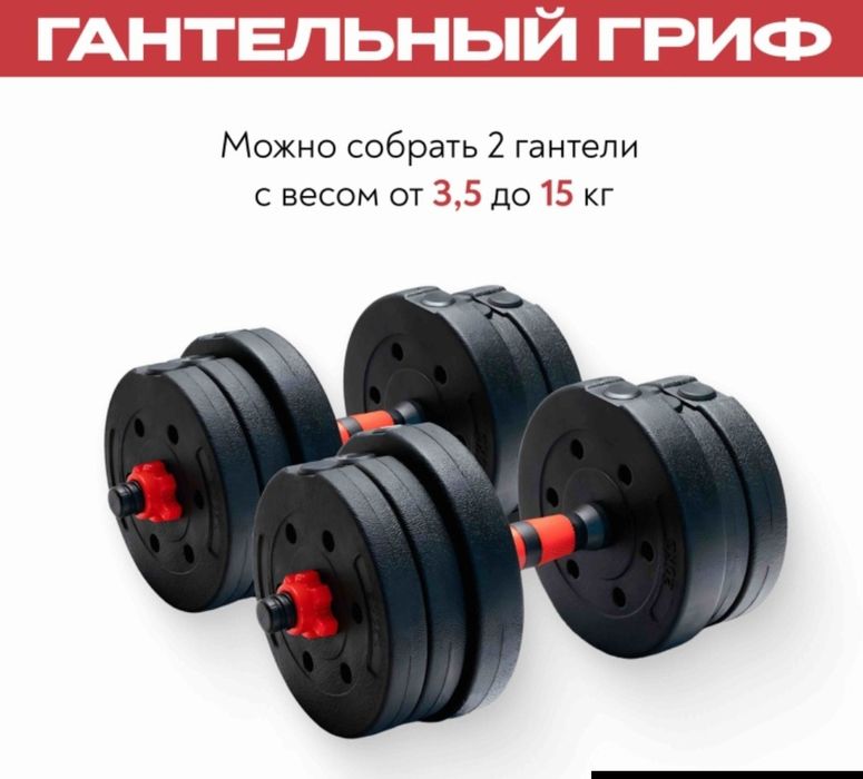 Продам гантели разборные