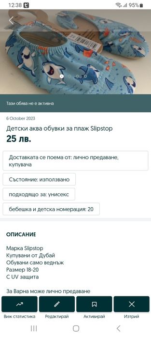 Детски обувки, бебешки мокасини, аква обувки