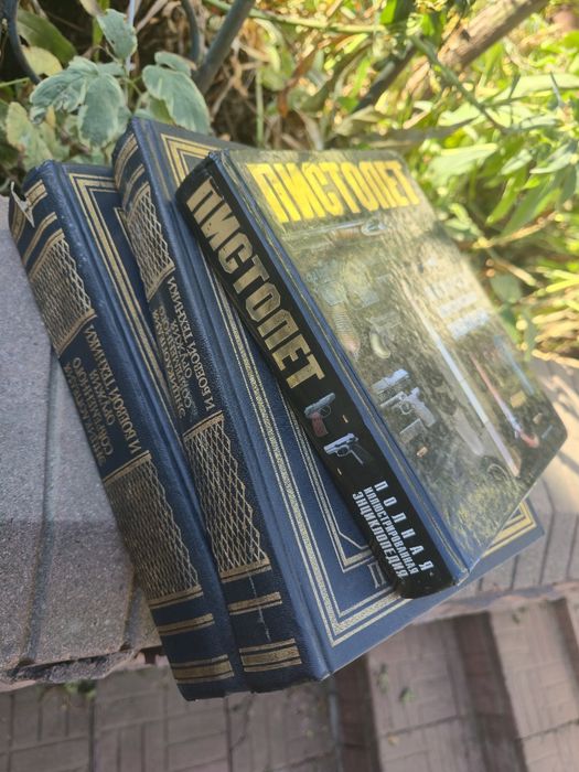 Книги о современном вооружении