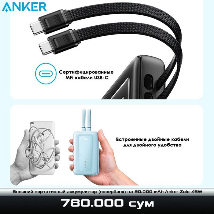 Супер быстрый повербанк на 20.000 mAh Anker Zolo