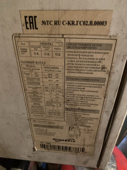 Продается газовый котел