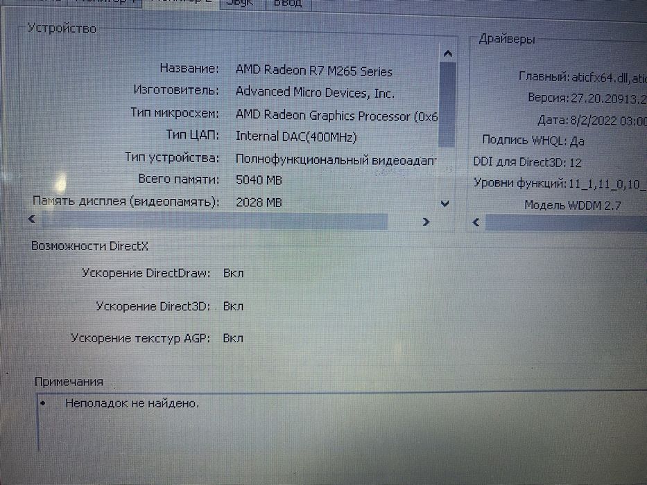 Ноутбук | Acer продам