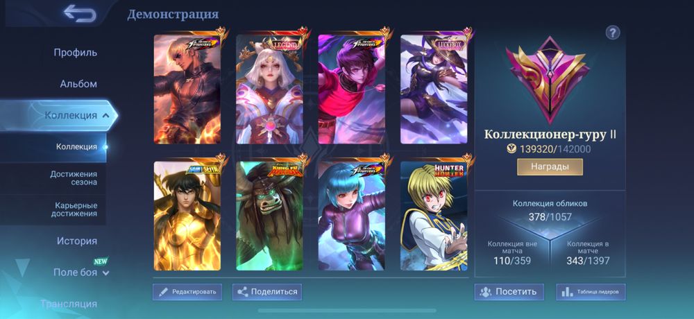 Продам аккаунт mobile legends