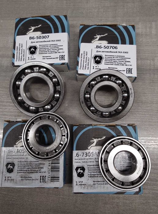 Подшипники коробки передач Газель
