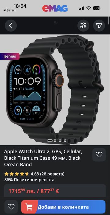 Apple Watch Ultra 2