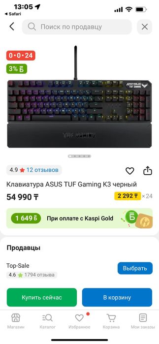 Клавиатура игровая