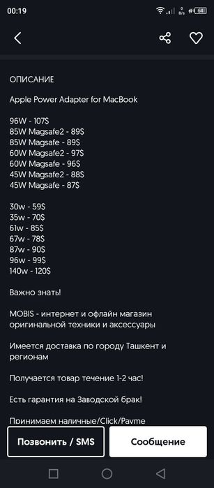 Фирменная зарядка Apple - 96W оригинал. Для MacBook Pro.