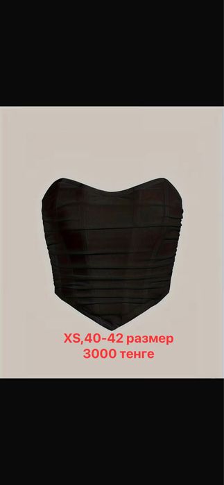 Женские одежды 2000 тг