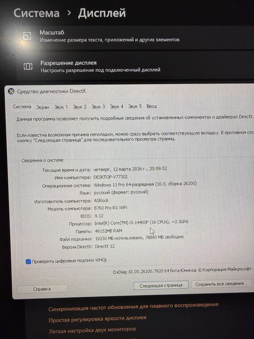 Игровой компьютер