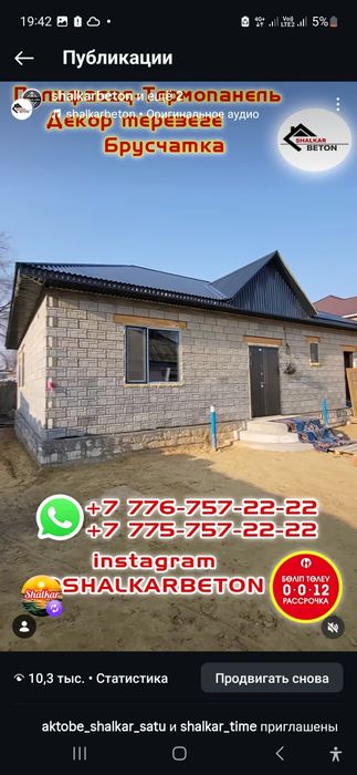 Станок для Евроблока