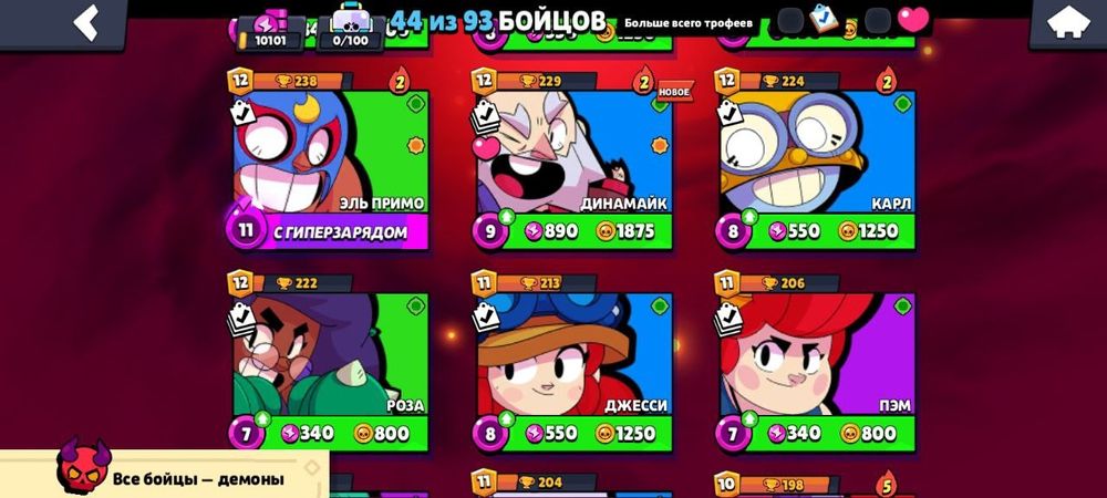 Продам аккаунт в бравл старс