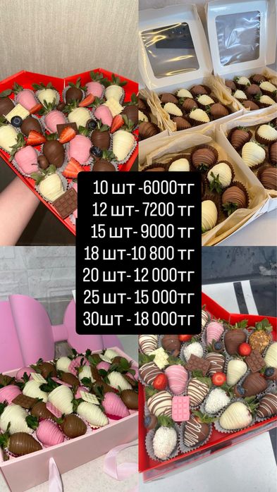 Клубника в шоколаде