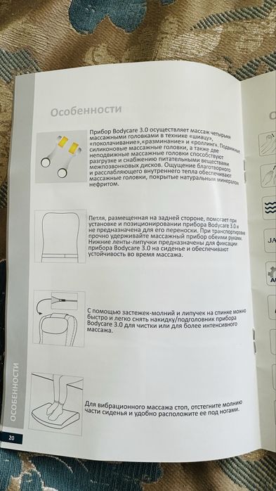Переносной массажер на спину
