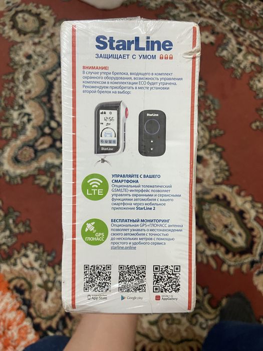 Автозавод Starline A93 V2