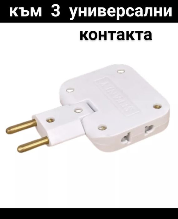 Джобен разклонител троен