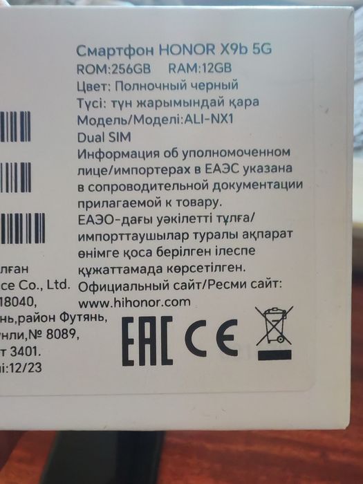 Продам хонор х9б,