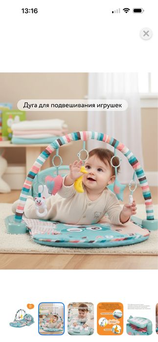 Детский развиващий коврик BabyGo