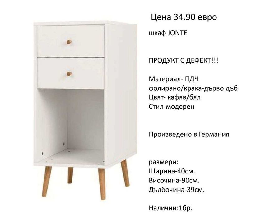 РАЗЧИСТВАМЕ СКЛАДА различни модели шкафове за баня на цена от 24.90 евро