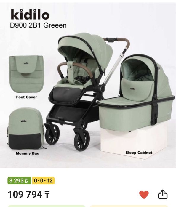 Детская коляска kidilo