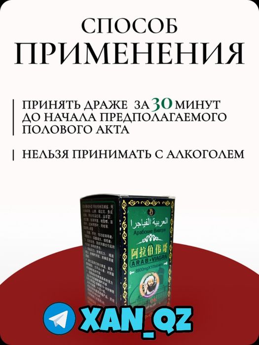 оригинальный активатор палунама