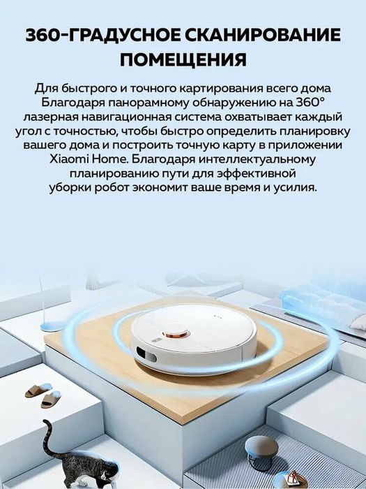 Робот-пылесос Xiaomi S40C Robot Vacuum EU, сухая и влажная убор