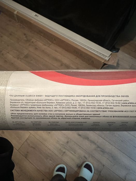 Обои новые 1 рулон