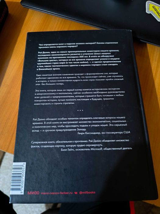 Книга автора Рэй Далио
