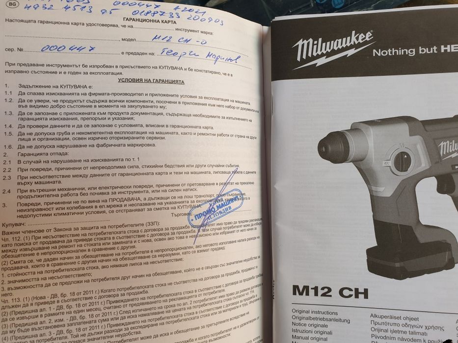 Перфоратор Milwaukee m12