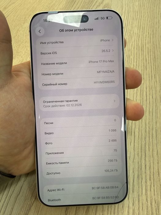 Iphone 17pro max