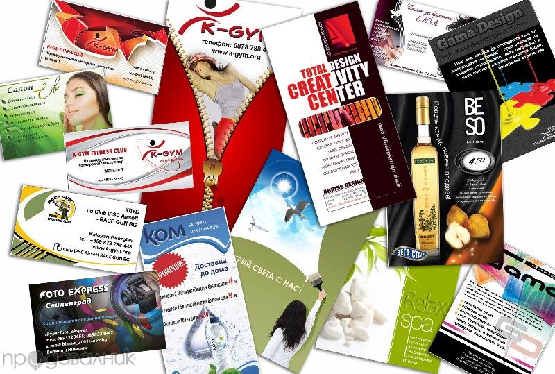 изработване на уникални дизайни на визитки,флаери,билбордове и други