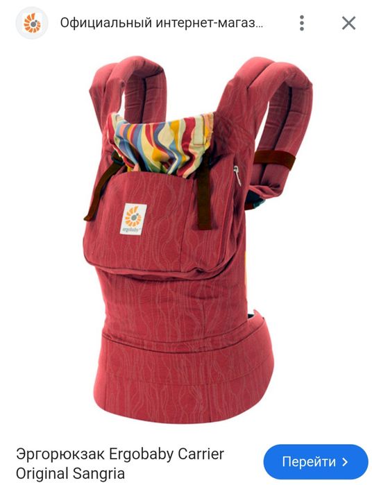 Продам эргорюкзак Ergobaby Original