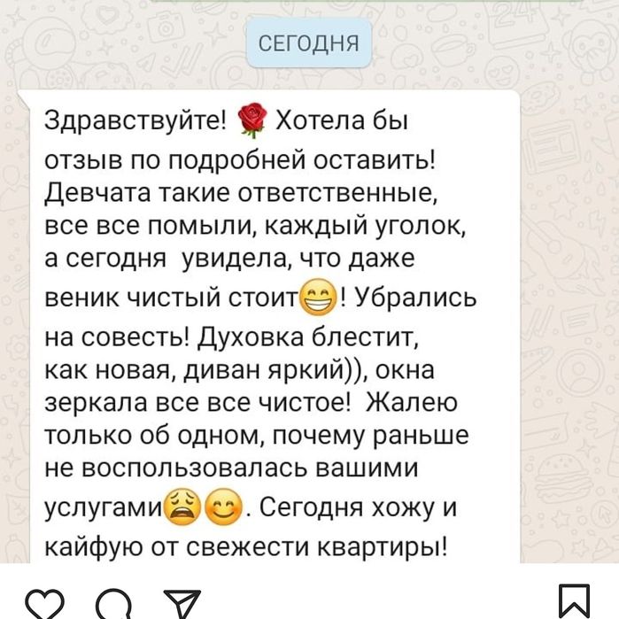 Уборка квартир домов