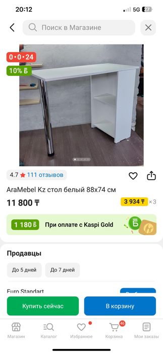 Стол для маникюра