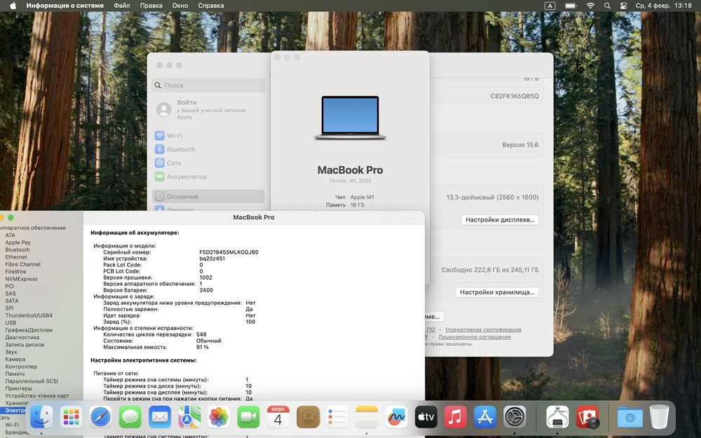 Apple MacBook Pro M1 2020 года в идеальном состояние
