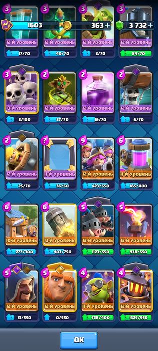 Аккаунт в Clash royale
