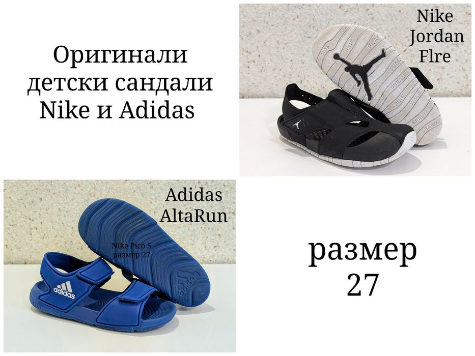Сандали Adidas и Nike в размер 27