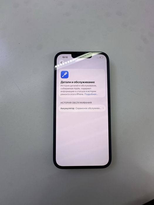 Iphone 13 256gb в ремонте не был