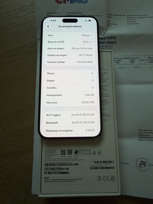 Iphone 15 Pro Max 256GB Black 5G 24м. ЕМАГ