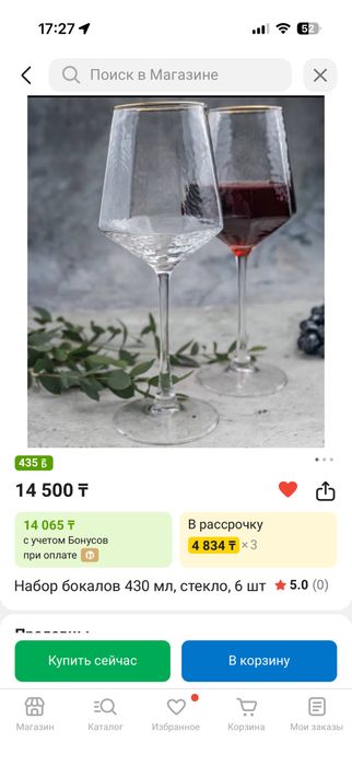 Продам бокалы и бокалы для вина