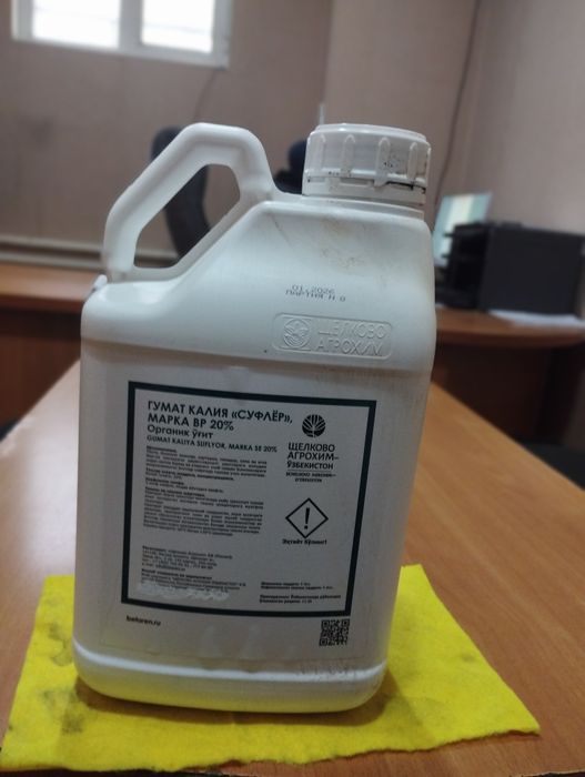 Химия средства защиты растений, Удобрения, Агрохимия.