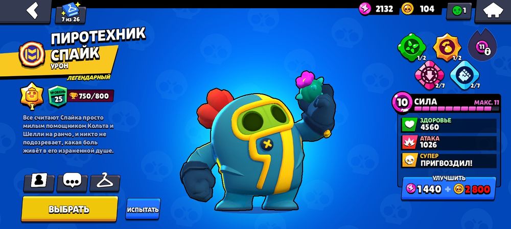 Жирный акк бравл