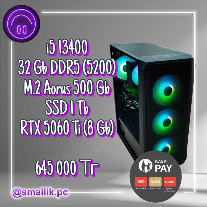 Core i5 13400/32 Gb DDR5/SSD 500 Gb/SSD 1000 Gb/RTX 5060 Ti (8 Gb)